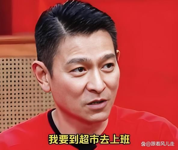 刘德华出道前是做什么的没想到他曾经干过这个工作