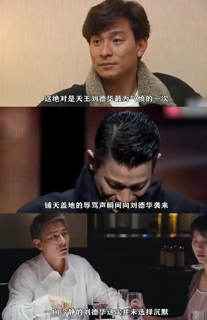 刘德华刀太经典片段回顾 重温天王精彩瞬间