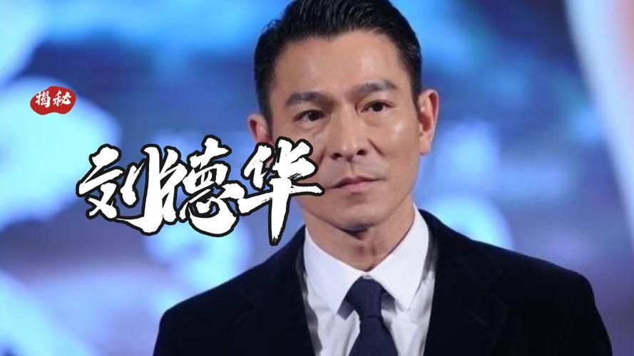 刘德华刀太经典片段回顾 重温天王精彩瞬间