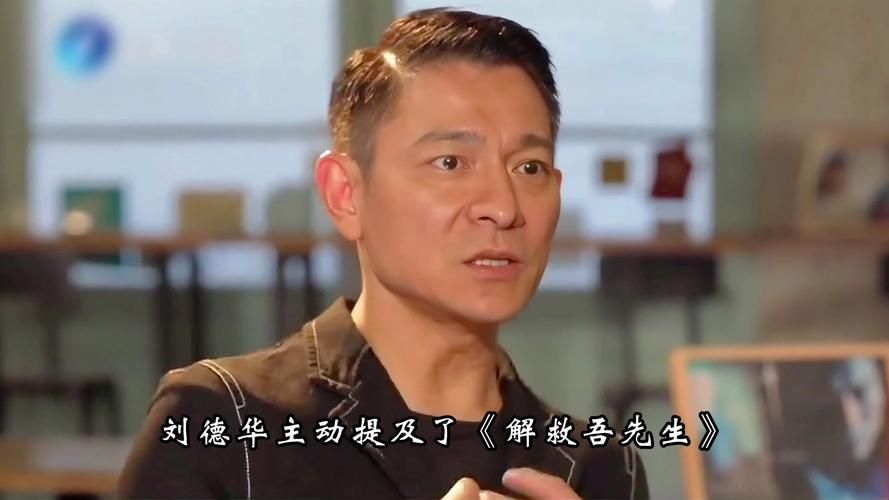 刘德华刘烨主演的电影大全 经典作品不容错过
