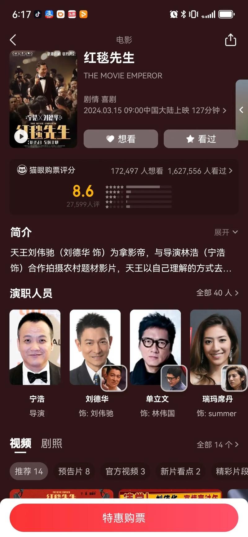 刘德华创办的电影公司有哪些成就？映艺娱乐背后的成功秘诀
