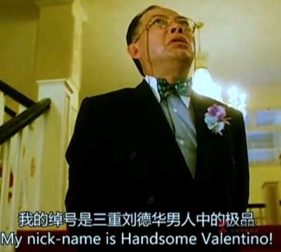 刘德华别名大揭秘这些外号你都知道吗