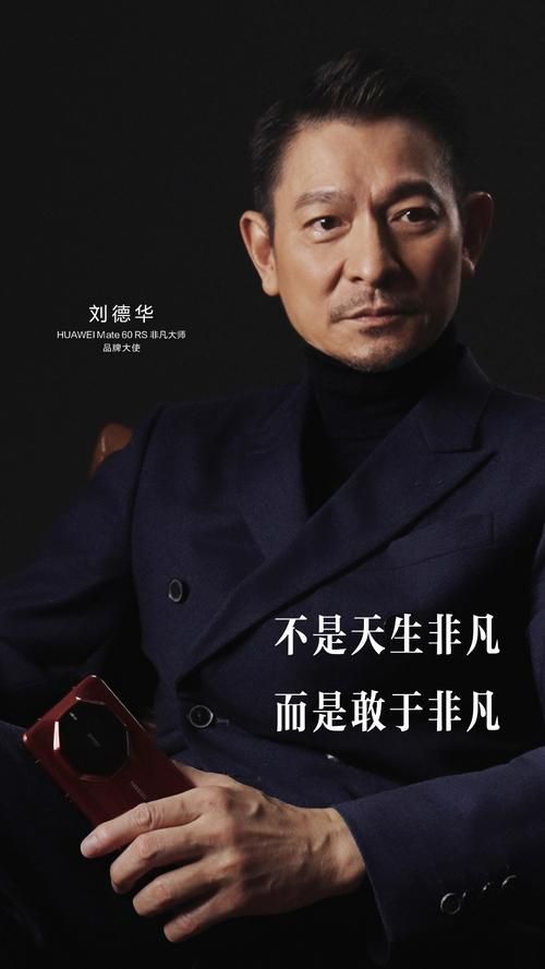 刘德华到底有多努力 他的成功绝非偶然