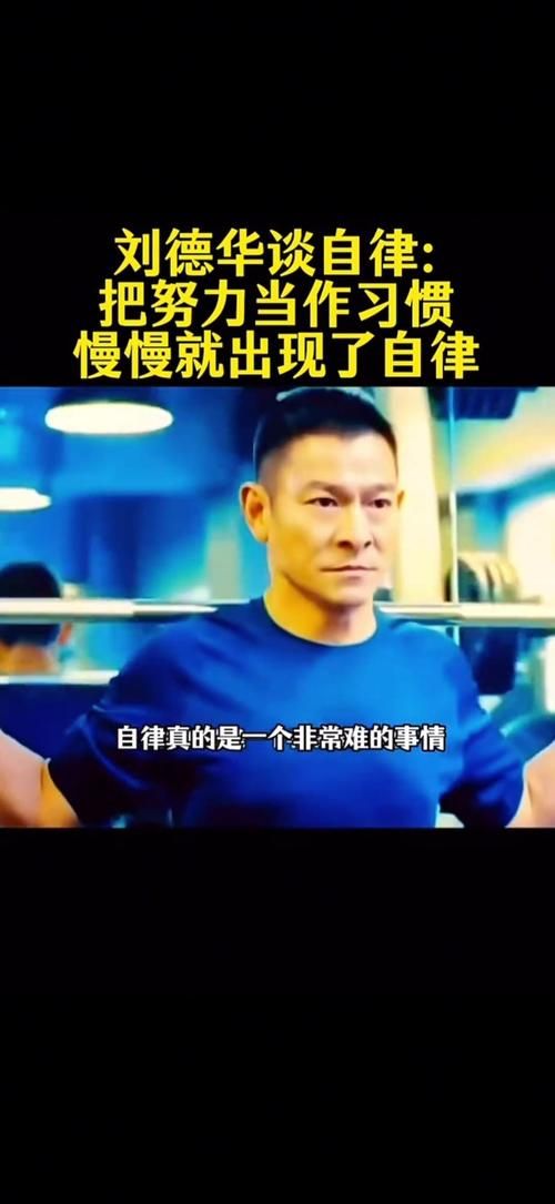 刘德华到底有多努力 他的成功绝非偶然