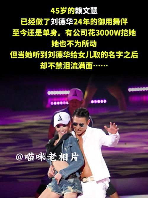 刘德华前妻是谁？揭秘天王鲜为人知的过去