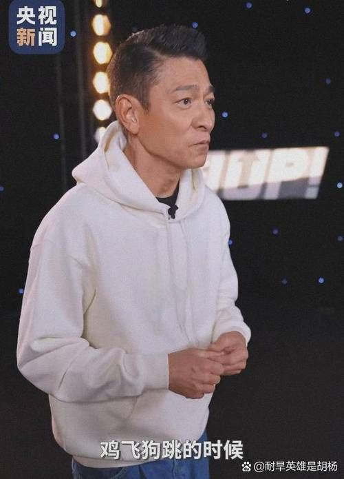 刘德华剪头发视频曝光！高清细节让你在家也能学