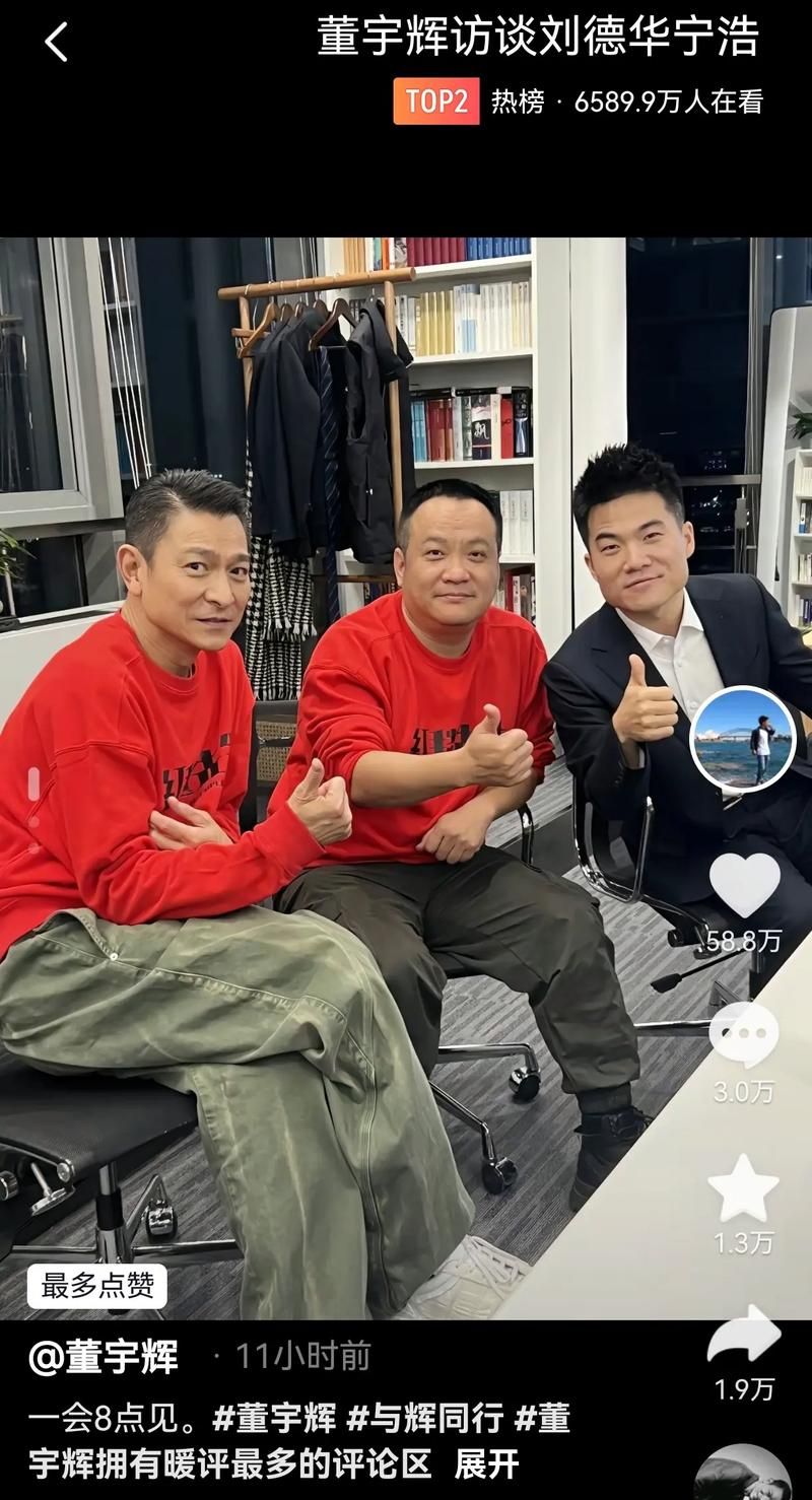 刘德华加盟宁浩新作 两大巨星擦出火花