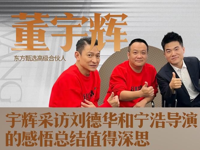 刘德华加盟宁浩新作 两大巨星擦出火花