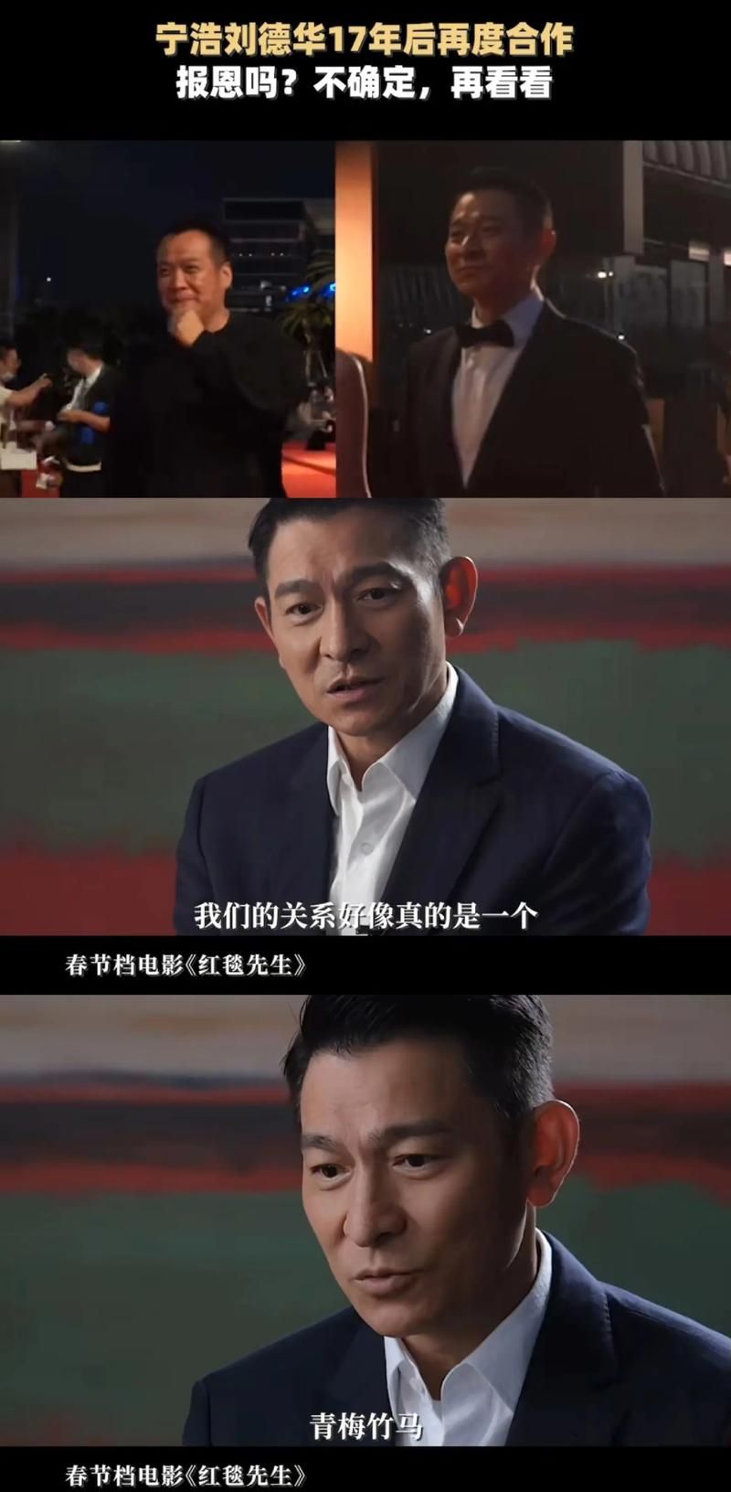 刘德华加盟宁浩新作 两大巨星擦出火花