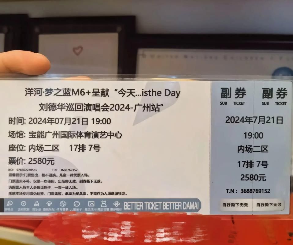 刘德华北京演唱会时间公布 抢票攻略提前收藏