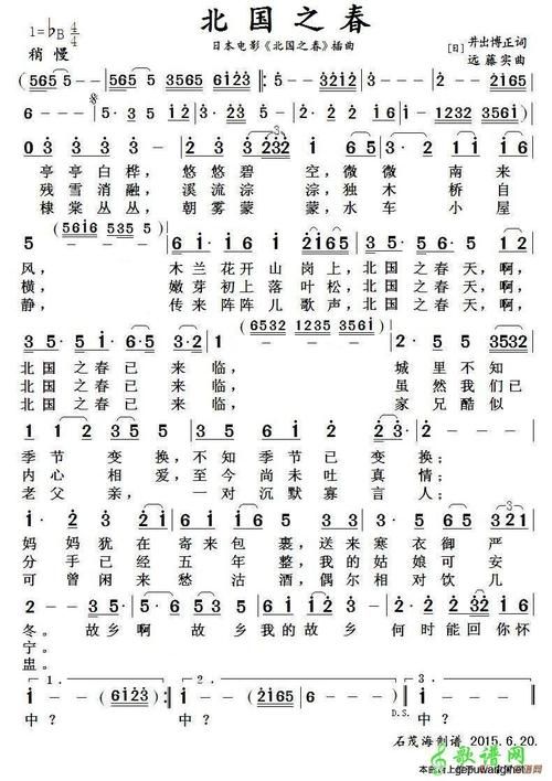 刘德华北国之春如何成为经典老歌的代表作