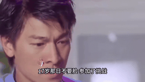刘德华十七岁mv经典回顾青春记忆永不褪色