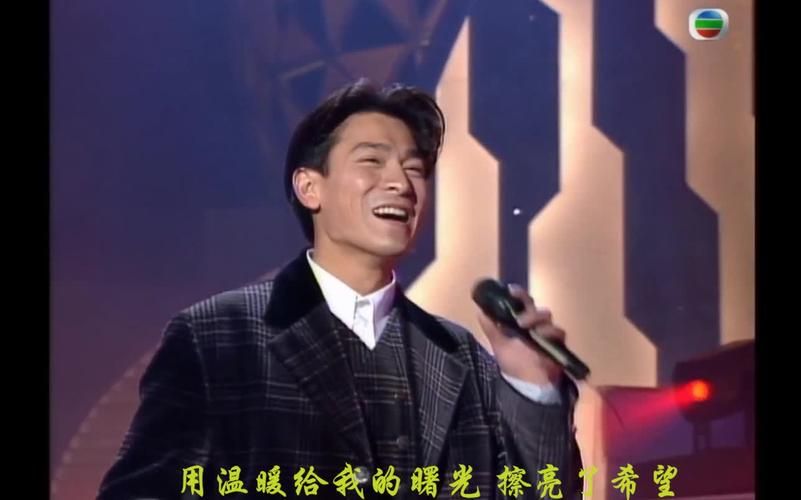 刘德华十大劲歌金曲盘点这些经典你都会唱吗