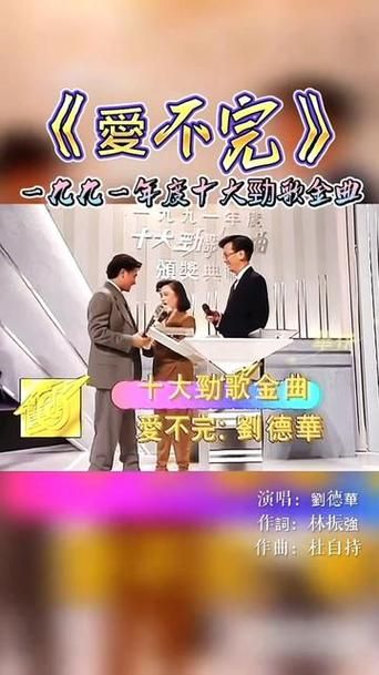 刘德华十大劲歌金曲盘点这些经典你都会唱吗