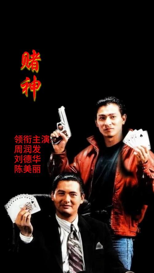 刘德华华英雄：这部经典喜剧你绝对不能错过