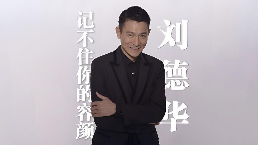 刘德华华英雄：这部经典喜剧你绝对不能错过