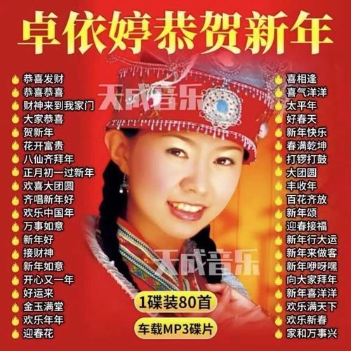 刘德华卓依婷恭喜发财贺岁神曲是怎样炼成的