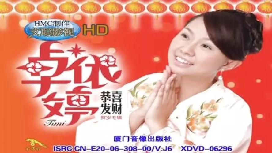 刘德华卓依婷恭喜发财贺岁神曲是怎样炼成的