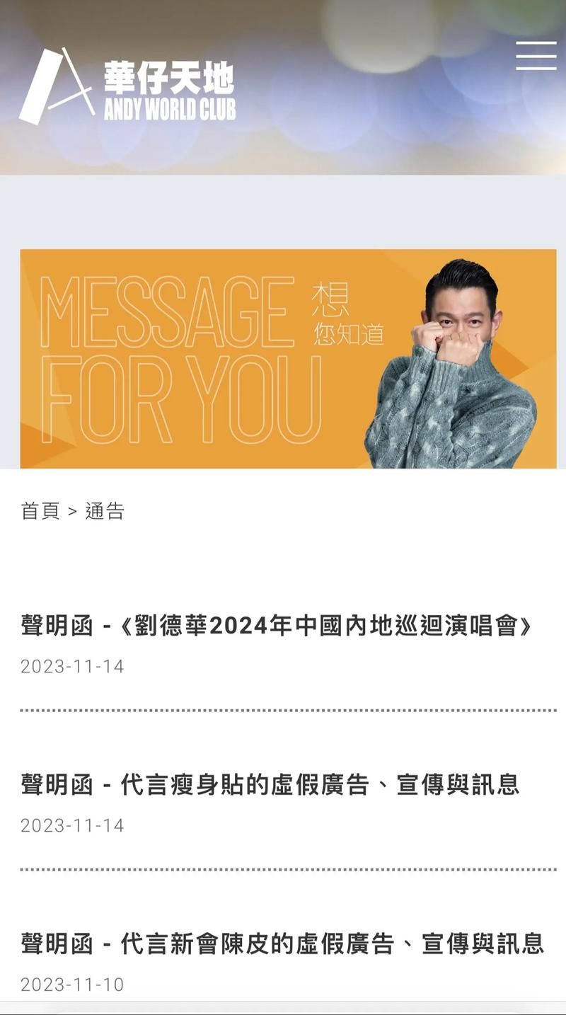 刘德华南京演唱会门票：错过等一年，抢票攻略看这里！