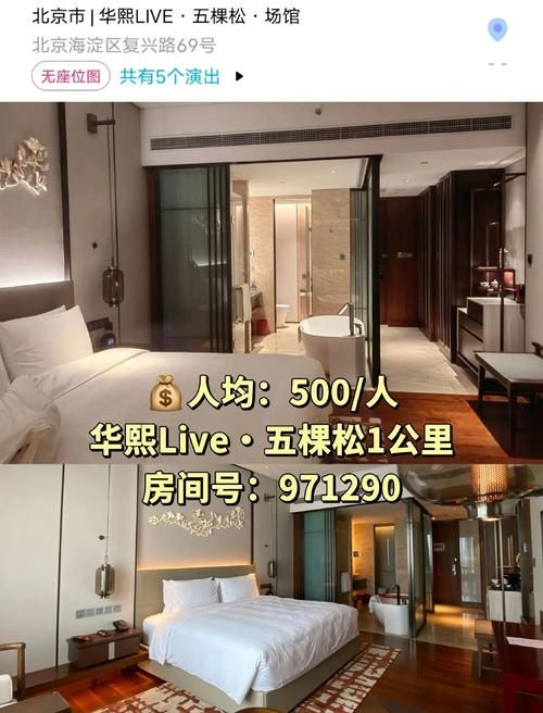 刘德华南昌演唱会周边酒店住宿推荐指南
