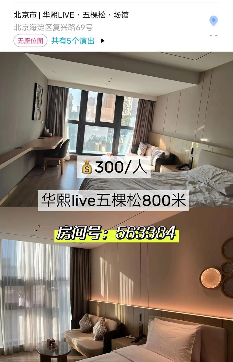 刘德华南昌演唱会周边酒店住宿推荐指南