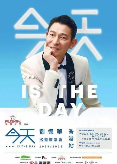 刘德华南昌演唱会周边酒店住宿推荐指南