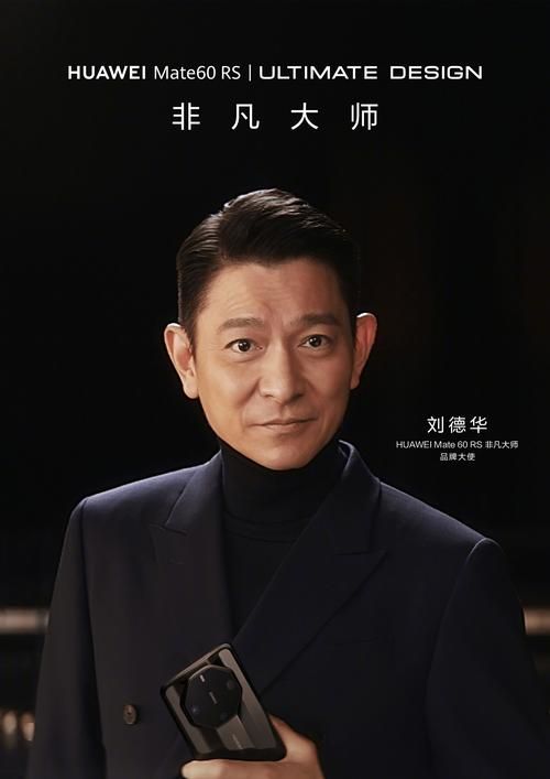 刘德华卡地亚手表广告：展现不老男神魅力瞬间