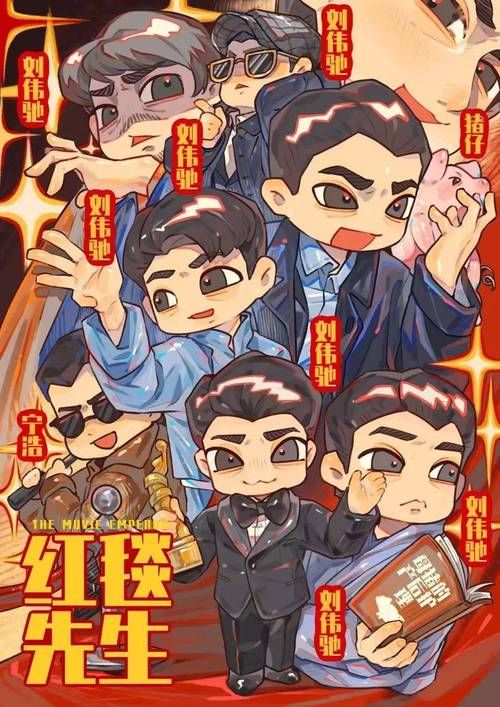 刘德华卡通头像：个性十足彰显你的独特品味