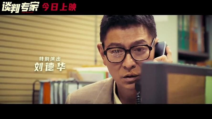 刘德华即将上映的电影什么时候能看