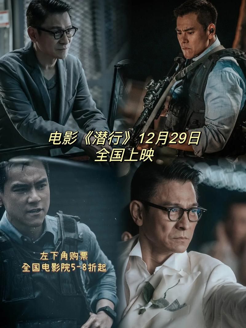 刘德华即将上映的电影什么时候能看