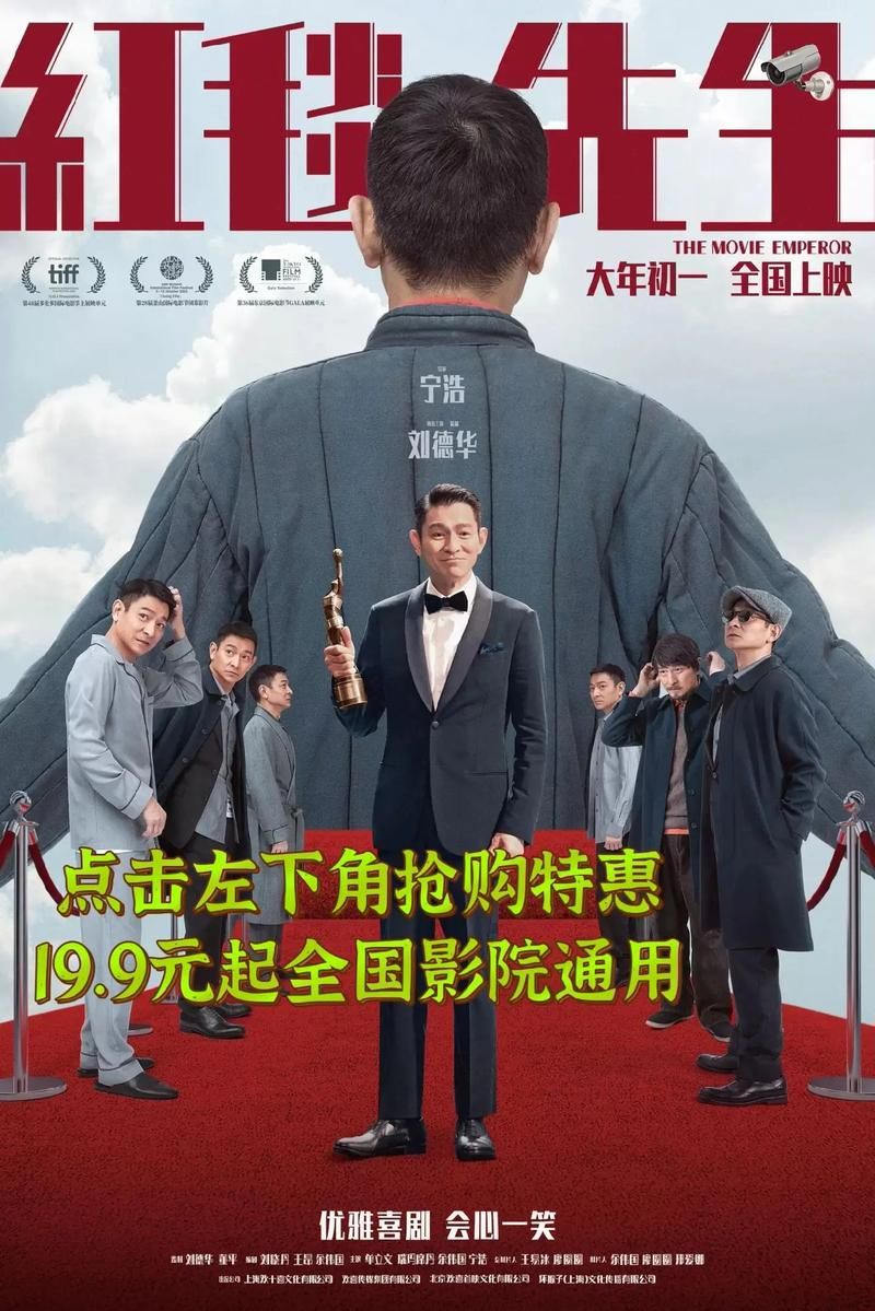 刘德华即将上映的电影什么时候能看