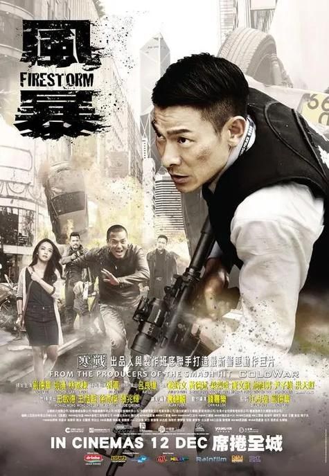 刘德华即将上映的电影什么时候能看