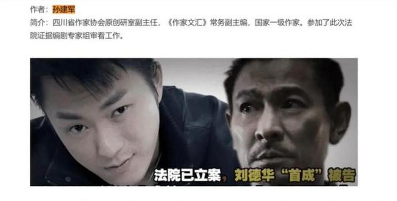 刘德华卷入巨额侵权诉讼，法院将如何判决？