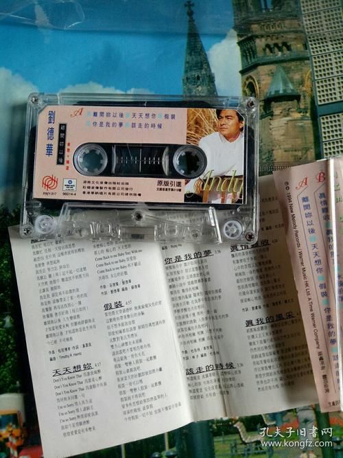刘德华历年专辑完整列表带你重温天王经典