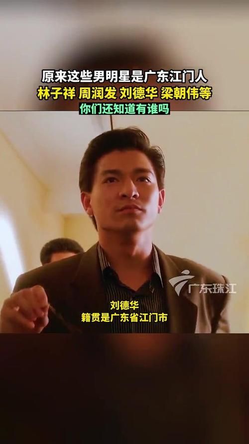 刘德华原名是什么原来他叫这个名字