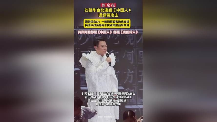 刘德华原唱中国人歌曲背后的故事与意义