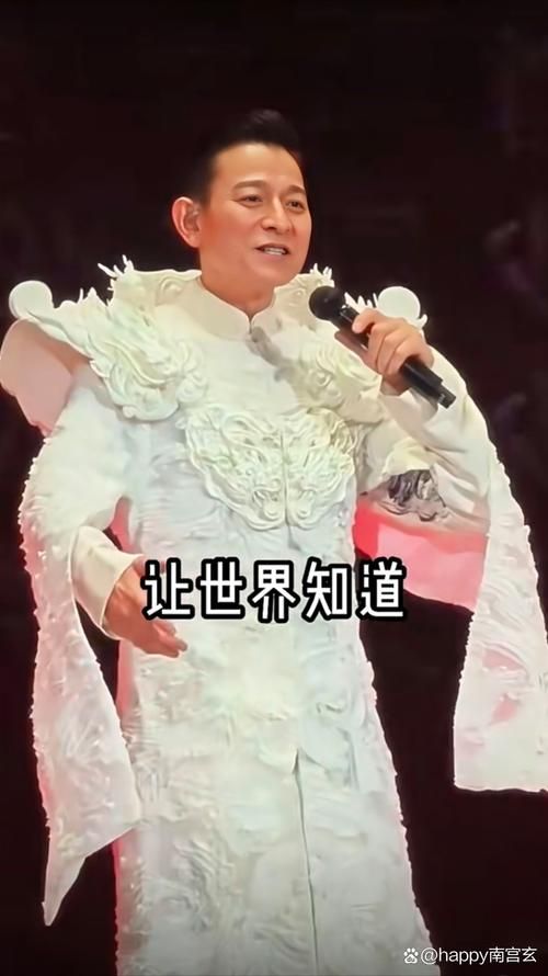 刘德华原唱中国人歌曲背后的故事与意义