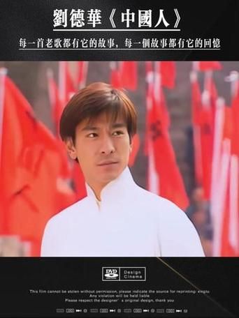 刘德华原籍大起底 看看天王的家乡有多美