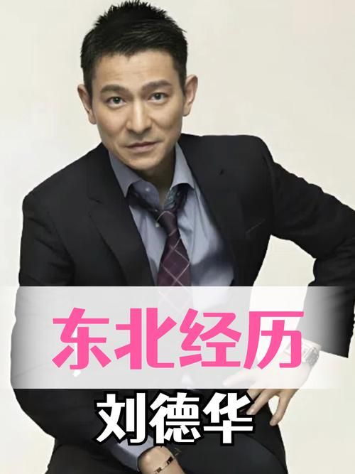 刘德华去世了吗？辟谣！别被假消息误导了！