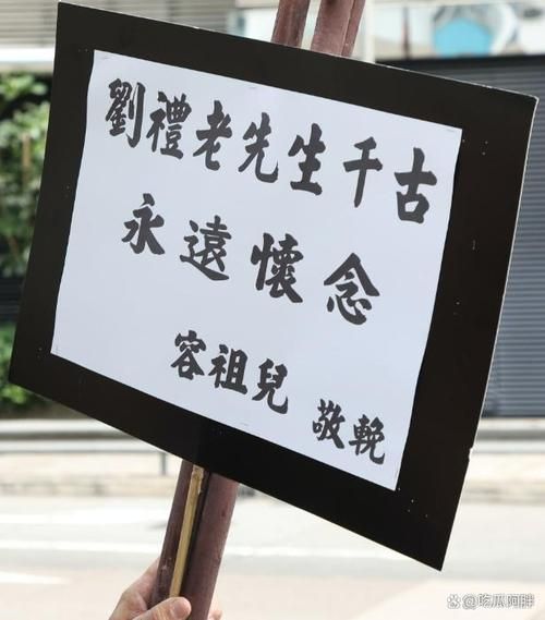 刘德华去世消息从何而来？深度解析网络谣言的传播！