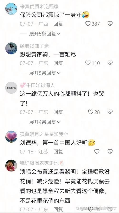 刘德华去世消息从何而来？深度解析网络谣言的传播！
