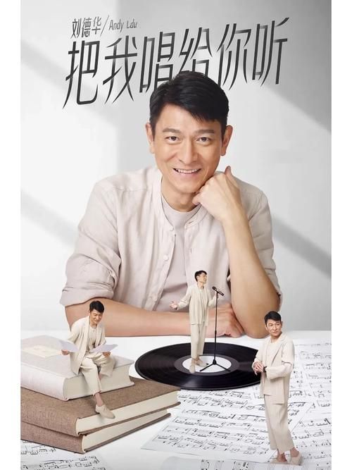 刘德华去世的新闻是真的吗？真相来了，别被谣言迷惑了