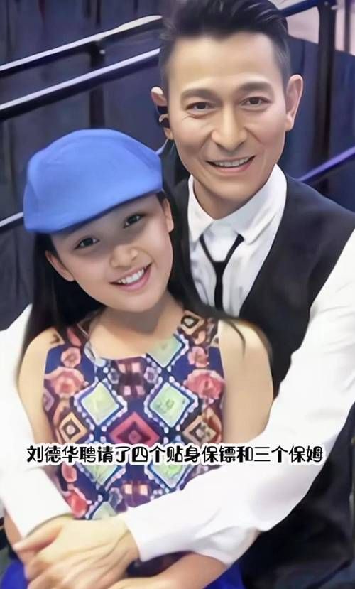 刘德华参加女儿生日派对罕见家庭照流出