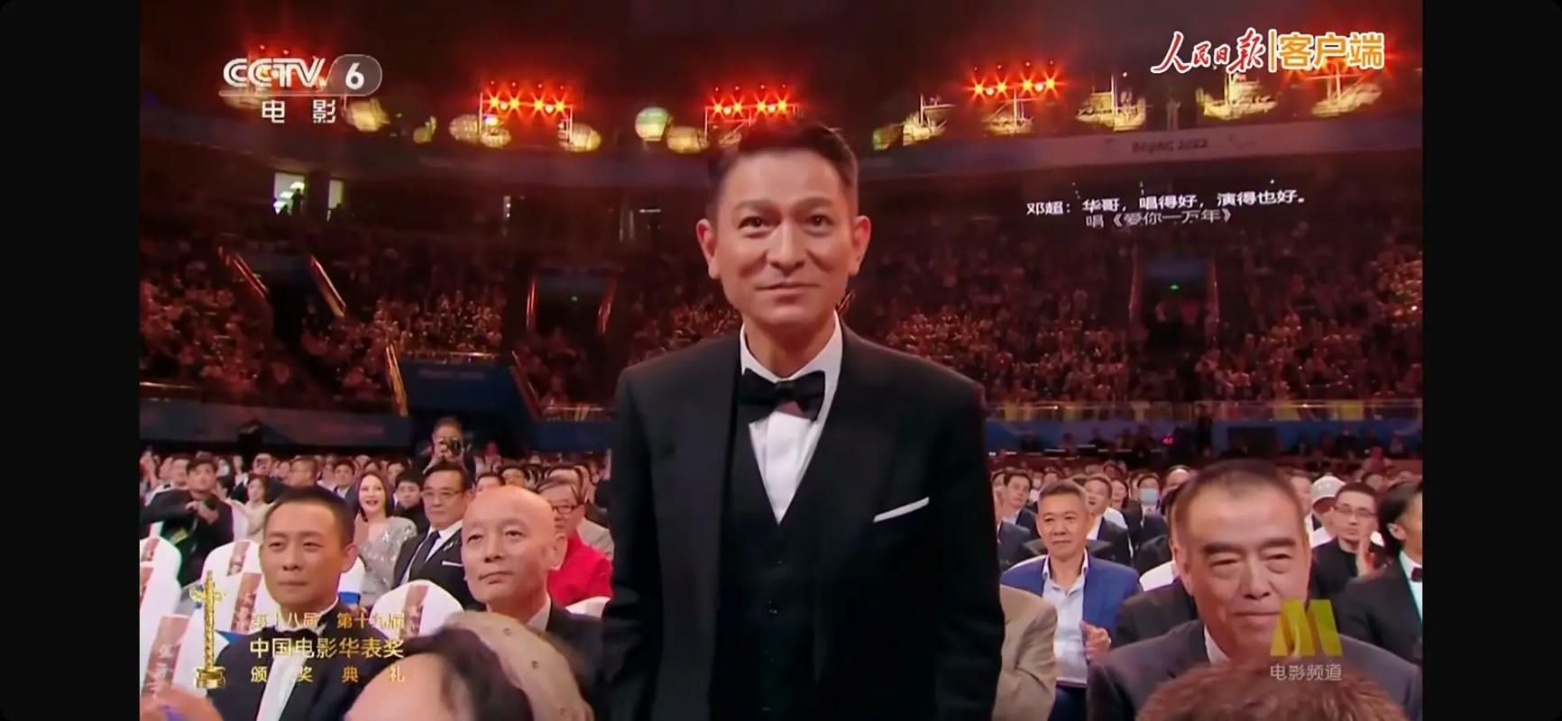 刘德华参加的颁奖典礼有哪些精彩瞬间回顾