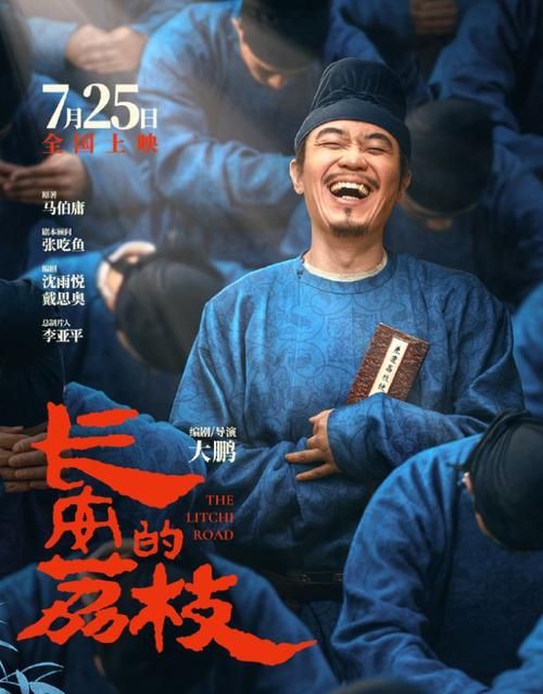 刘德华参演的长安的荔枝阵容强大，值得期待！