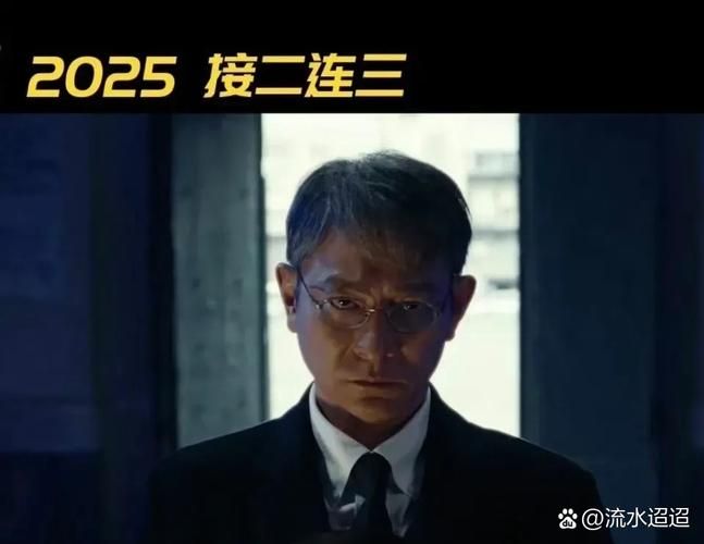 刘德华参演的长安的荔枝阵容强大，值得期待！