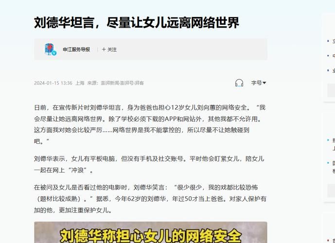 刘德华双胞胎女儿近照曝光网友直呼太像爸爸