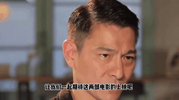 刘德华发布会：最新电影动态及精彩瞬间回顾