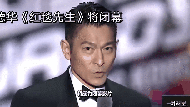 刘德华发布会：最新电影动态及精彩瞬间回顾