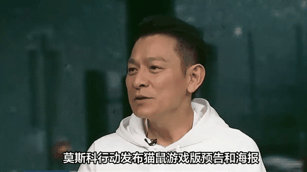 刘德华发布会：最新电影动态及精彩瞬间回顾